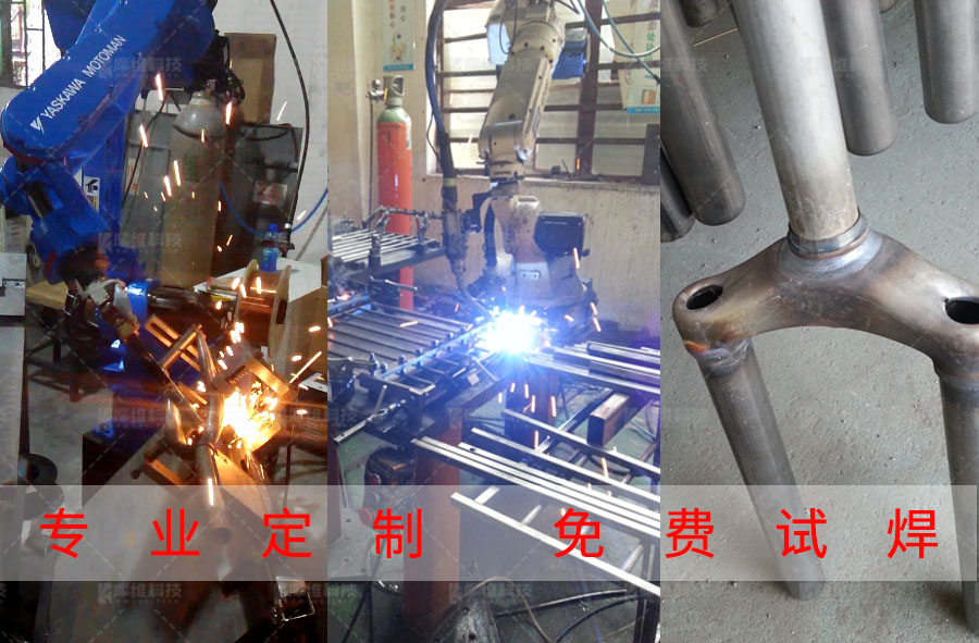 自行車車架焊接都用什么焊？試試機器人自動焊