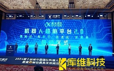 第十四屆中國(guó)國(guó)際機(jī)器人高峰論壇完美落幕，恰佩克獎(jiǎng)榮耀加冕